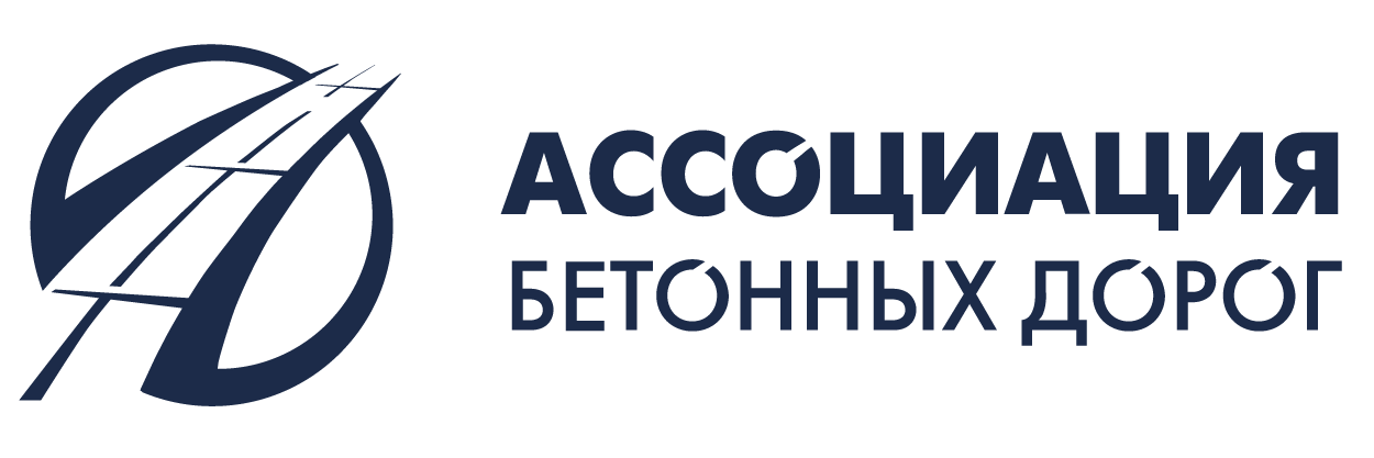 Ассоциация «Бетонных дорог»
