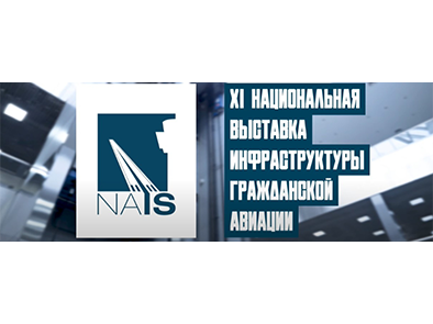 «МИРАСТРОЙ» на выставке NAIS 5-6 февраля 2024