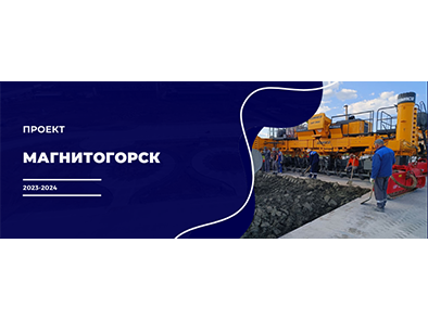 Магнитогорск, прощай! 