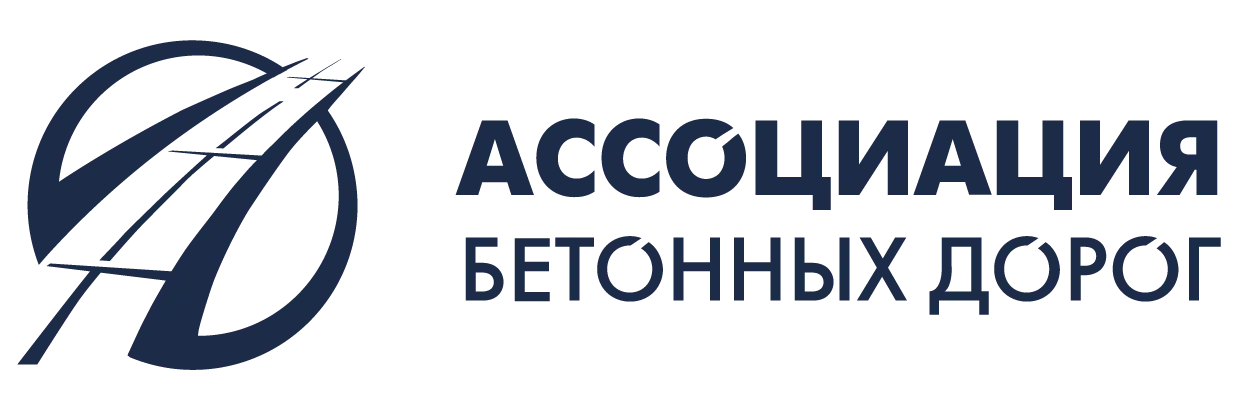 Ассоциация «Бетонных дорог»