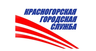 МБУ «Красногорская городская служба»