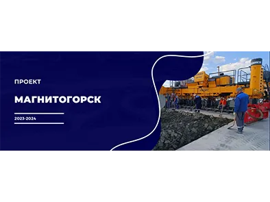 Магнитогорск, прощай! 